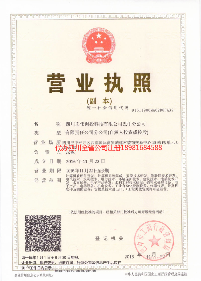 朔州朔州宏伟创投科技有限公司