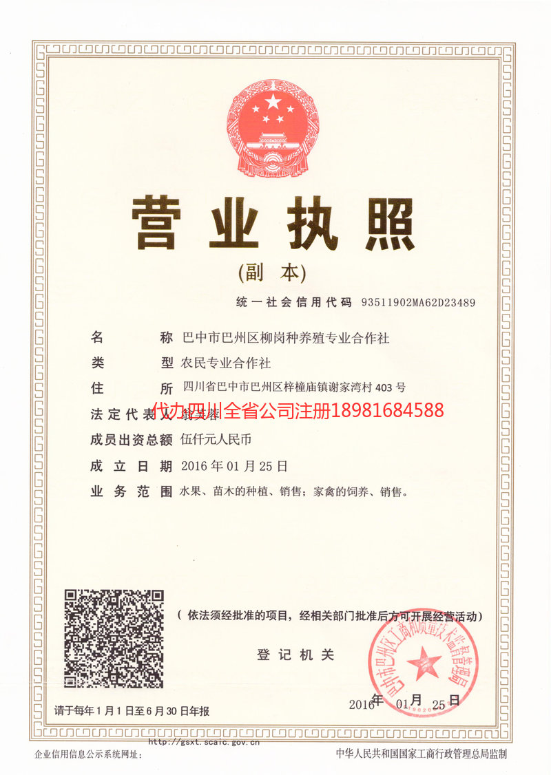 朔州朔州柳岗种养殖专业合作社