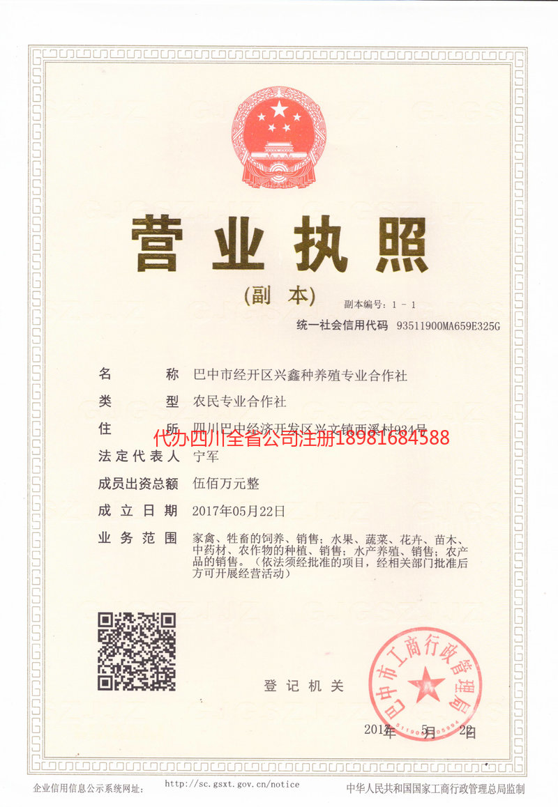 朔州朔州兴鑫种养殖专业合作社