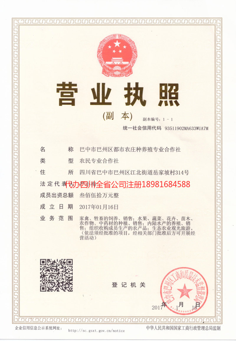 朔州朔州都市农庄种养殖专业合作社