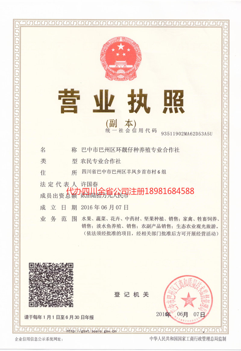 朔州朔州环靓仔种养殖专业合作社